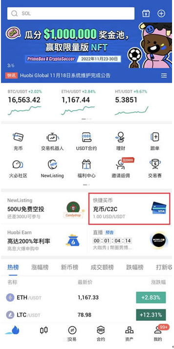 火必app 2023官方版下载-火必App免费下载地址