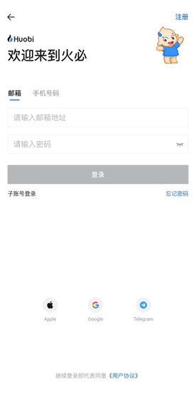 火必交易所App2023下载链接|火必Huobi 如何注册？