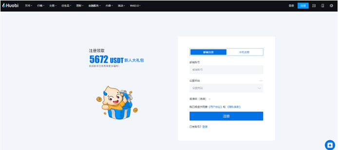 火必中文版2023交易所下载及安装,火必中文版下载官方安卓app