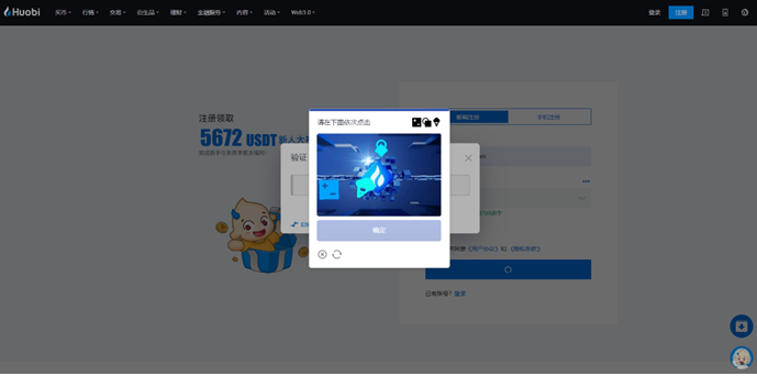 火必App 2023下载链接-注册用户将获得多米尼克数字身份