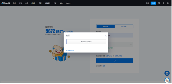 火必Huobi APP最新下载|火必网-火必用户量回升