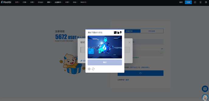 火必HuobiApp2023下载-火必发行DMC主权国家代币