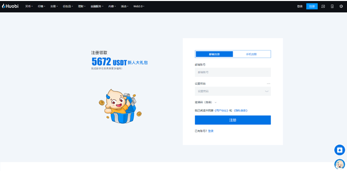 Huobi交易所|火必App2023下载链接-火必重返三大