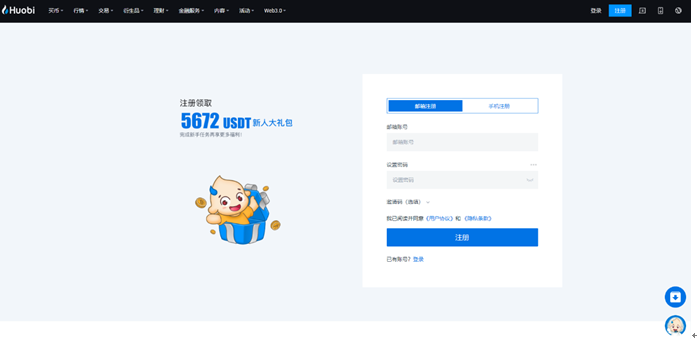 火必Huobi APP最新下载|火必网-火必用户量回升