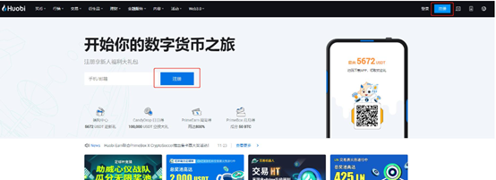 火必网App2023下载链接|火必官网-火必注册教程