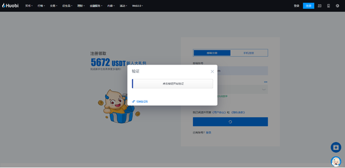 Huobi交易所|火必App2023下载链接-火必重返三大