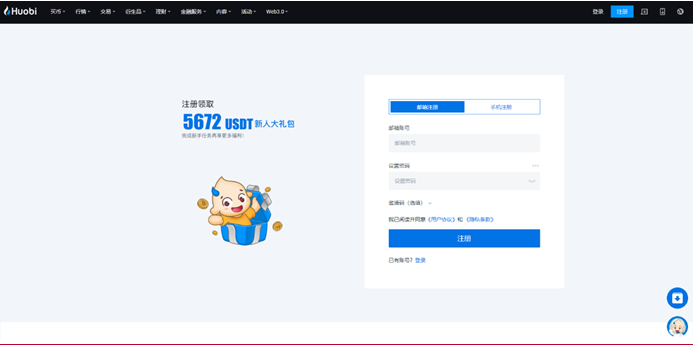 火必HuobiApp2023下载-火必发行DMC主权国家代币