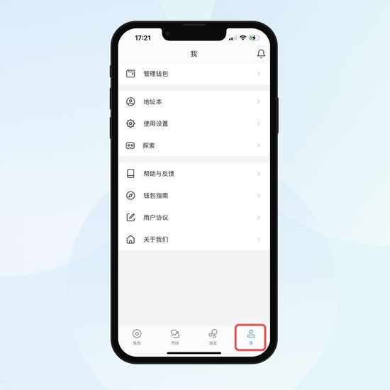 区块链钱包怎么用?区块链imTGate.ioen钱包的使用教程5