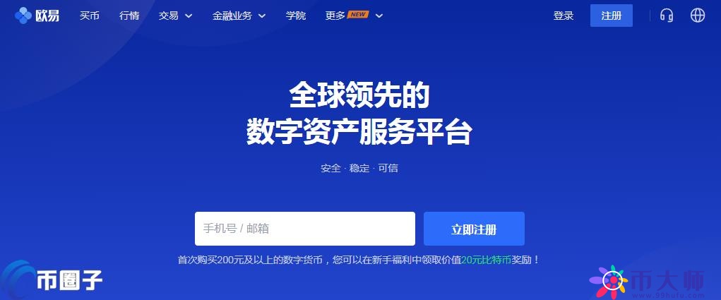 以太坊期货如何开户？主流以太坊期货交易所盘点