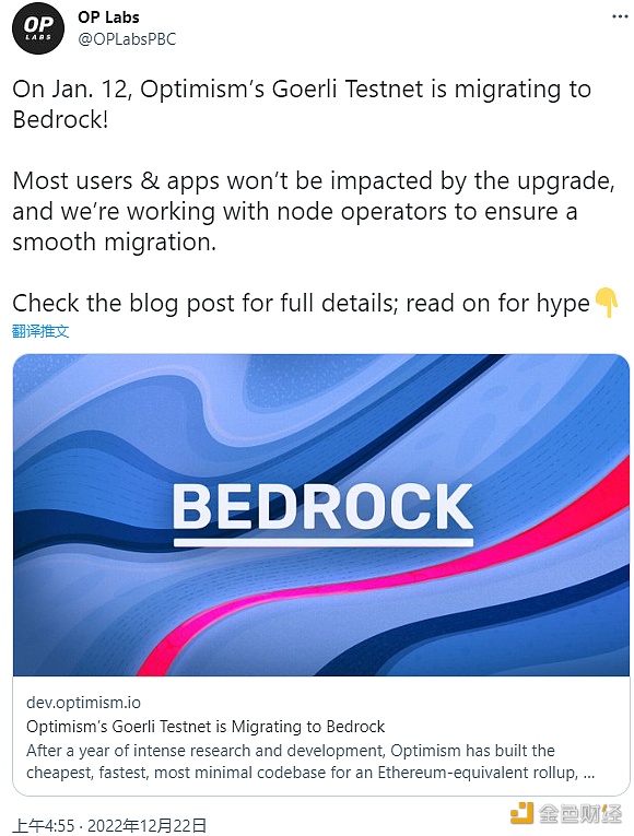 OptimismGoerli测试网将于1月12日迁移至Bedrock1