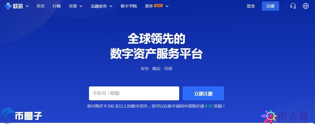 2021年最新十大加密货币交易所排名介绍！