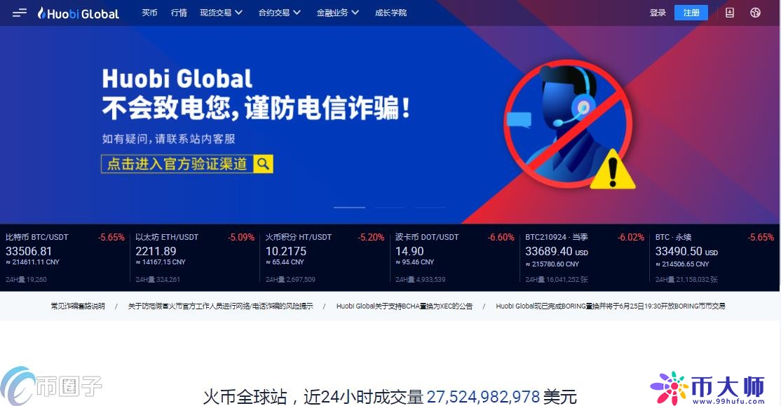 2021年最新十大加密货币交易所排名介绍！