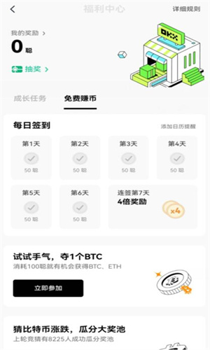 欧亿app最新版v6.1.53正式版下载欧亿ios交易平台app安装包5