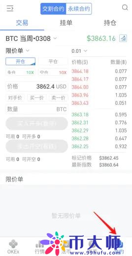 做合约哪个交易所好？合约交易教程