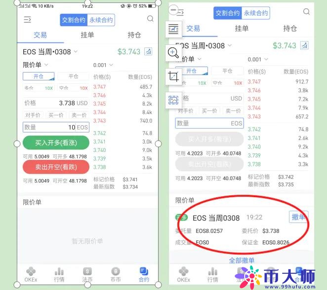 做合约哪个交易所好？合约交易教程