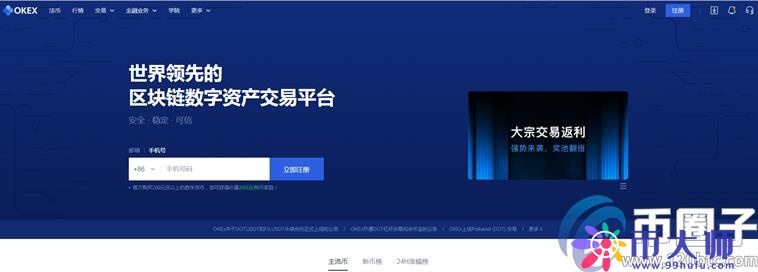 盘点数字货币交易所手续费排名