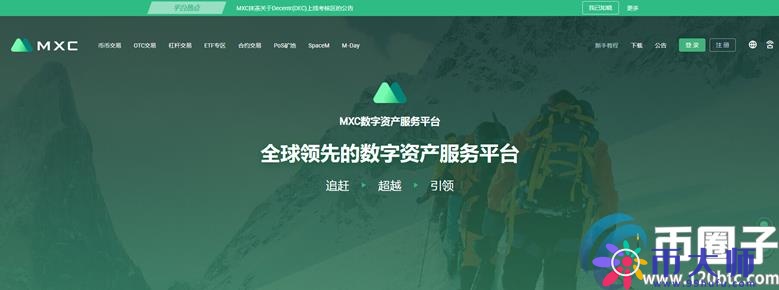 盘点数字货币交易所手续费排名