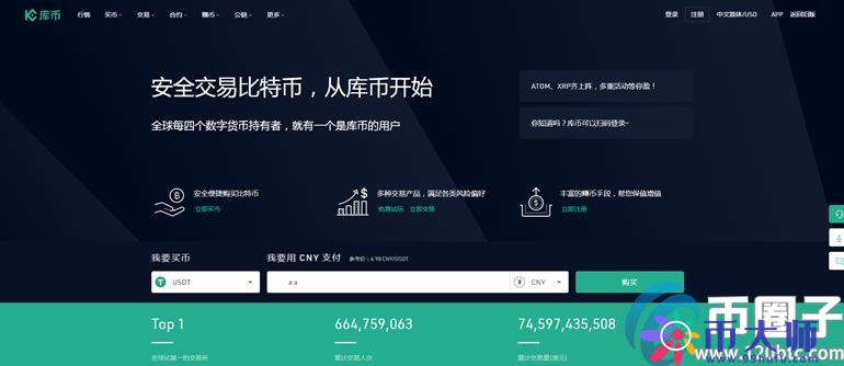 盘点数字货币交易所手续费排名