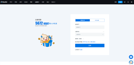 火必app官方下载 火必huobi官网下载-火必下载