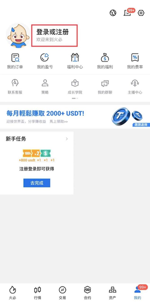 火必官网APP怎么下载?火必网Huobi2023下载链接一览v