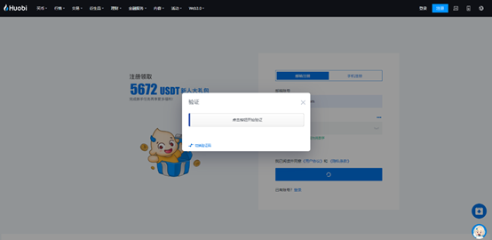火必官网APP怎么下载?火必网Huobi2023下载链接一览v