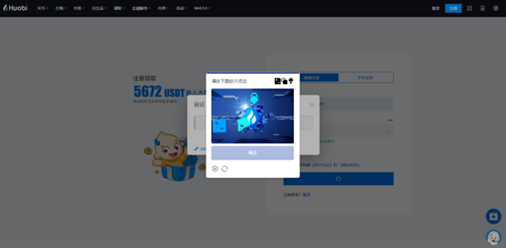 火必(Huobi)IOS手机火必 最新APP 2023下载教程