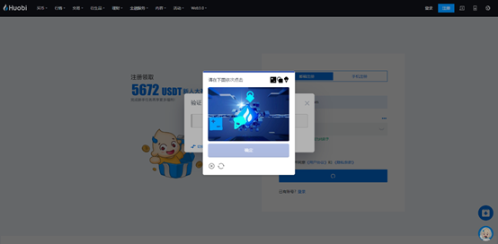 火必Huobi交易所介绍-火必App 2023注册与使用教程