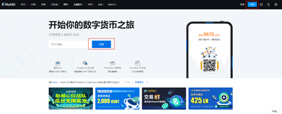 火必官网APP怎么下载?火必网Huobi2023下载链接一览v