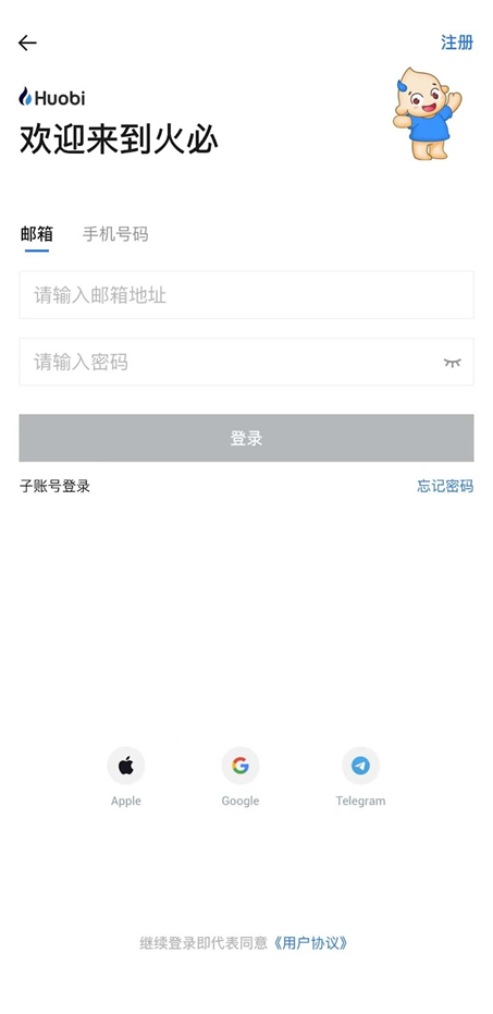 火必官网APP怎么下载?火必网Huobi2023下载链接一览v