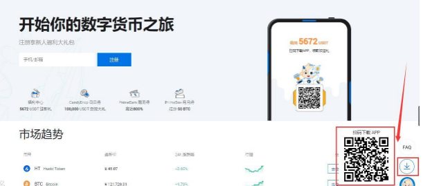 火必2023最新下载|Huobi App-火必APP下载链接