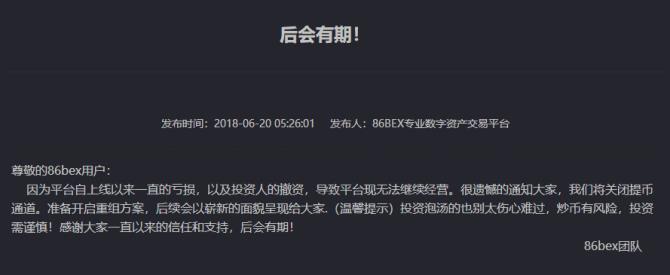 熊市寒冬数字货币交易所困境重重，一定要看好你的钱包