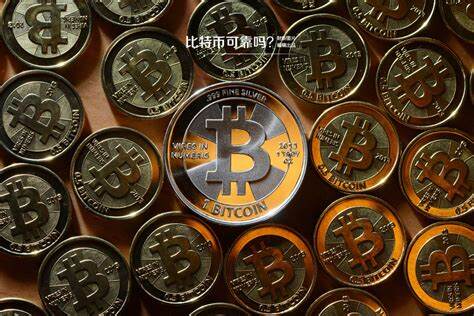 十大比特币交易平台，中国比特币交易平台-第4张图片-欧意下载