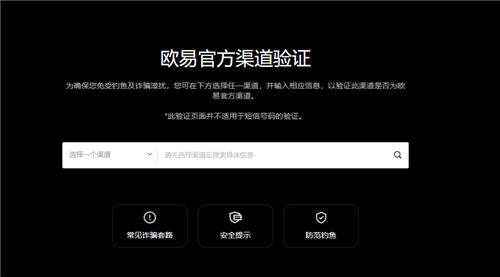 殴意交易所app_okb官网下载V6.3.8-第1张图片-欧意下载