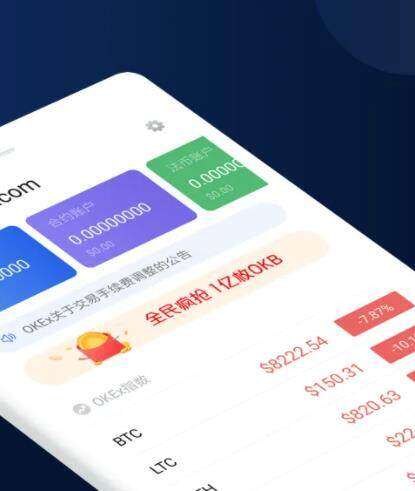 欧意okex官网3.0下载安装 okex钱包地址-第2张图片-欧意下载