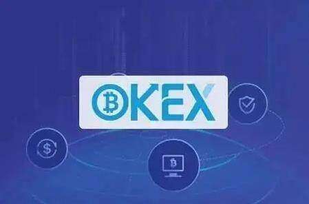 欧意okex官网3.0下载安装 okex钱包地址-第3张图片-欧意下载