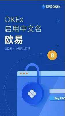 2022欧意app最新版下载安装_okex欧意安卓下载-第2张图片-欧意下载