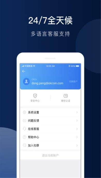 下载欧意app最新版本_ok欧意官网app下载-第2张图片-欧意下载