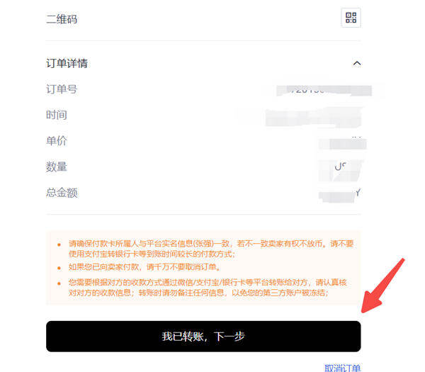 欧意交易所appv6.0.28版Mta钱包版下载（2022.5）-第6张图片-欧意下载