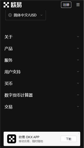 欧意下载虚拟币钱包_oy应用下载V6.2.35-第2张图片-欧意下载