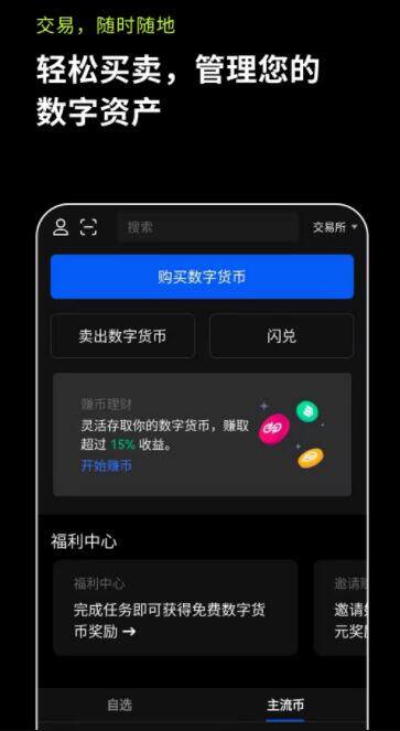 欧意交意所-欧意oke安卓版安装包下载-第2张图片-欧意下载