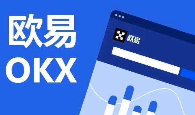 下载欧意交意所app-欧意V6.1.8手机安卓版官网-第3张图片-欧意下载
