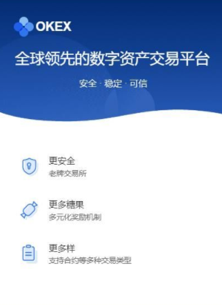 欧意下载官方app下载-欧意虚拟币交易平台下载-第2张图片-欧意下载