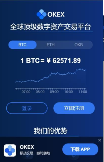 欧意平台-okx交易所app官方版下载-第3张图片-欧意下载