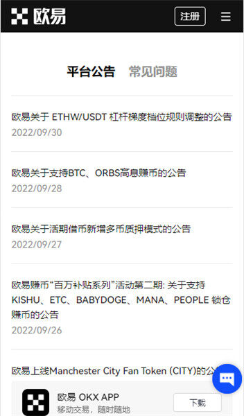 欧意虚拟币钱包app官方下载_欧亿虚拟币官方版V6.1.0-第3张图片-欧意下载
