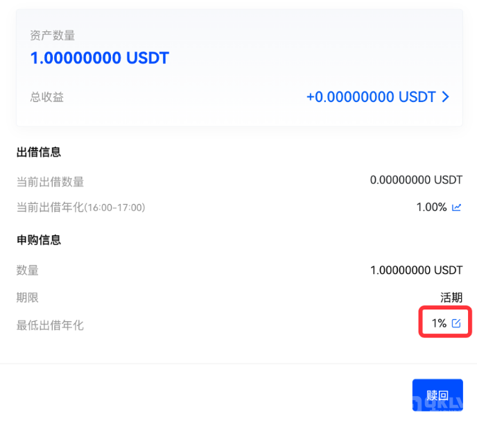 欧意 余币宝操作教程（Web端）-第7张图片-欧意下载