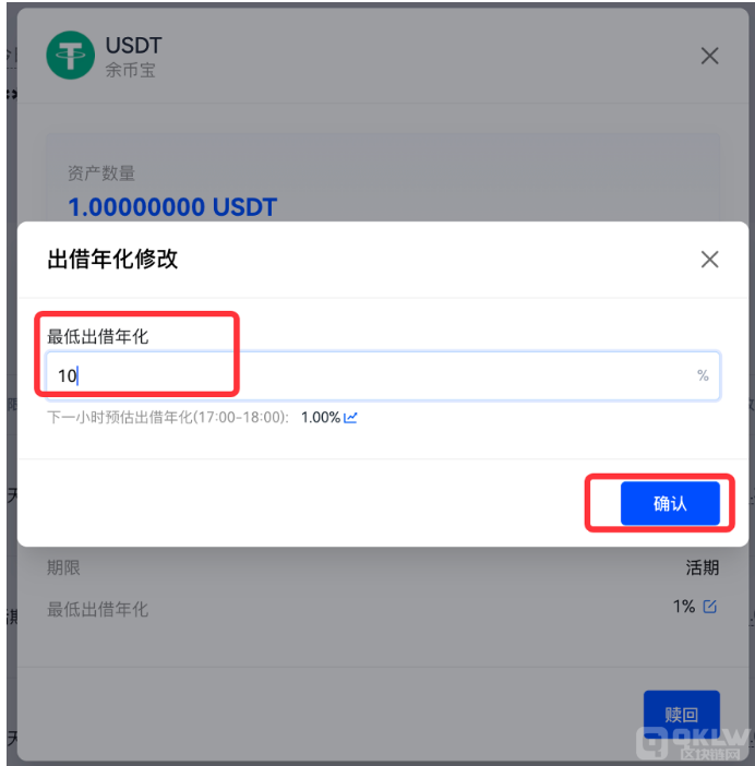 欧意 余币宝操作教程（Web端）-第8张图片-欧意下载