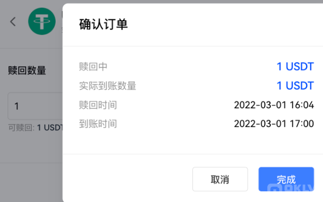 欧意 余币宝操作教程（Web端）-第9张图片-欧意下载