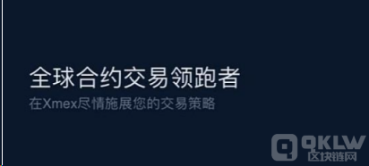 币圈永续合约怎么买|K永续合约入门教程-第2张图片-欧意下载