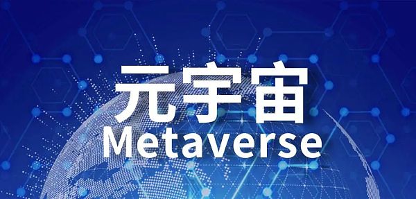 进化：元宇宙明天的主题-第1张图片-欧意下载