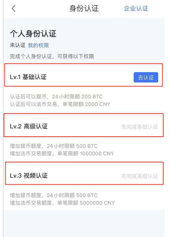 欧意 个人信息设置（APP_Web端）-第2张图片-欧意下载